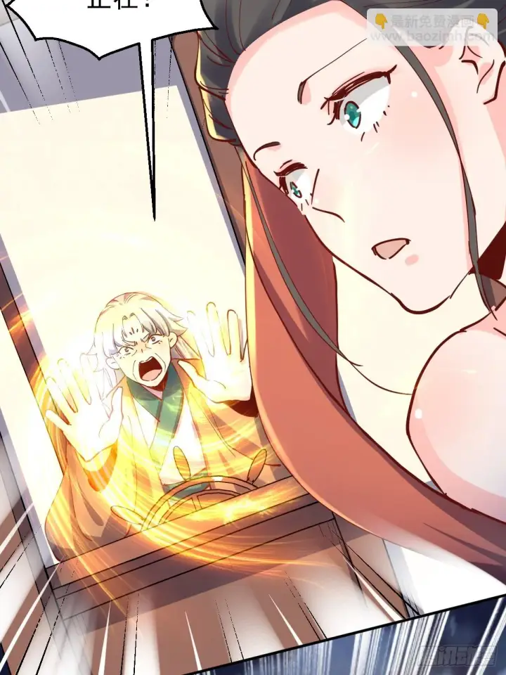 漫画《原来我是修仙大佬》198话第18张图