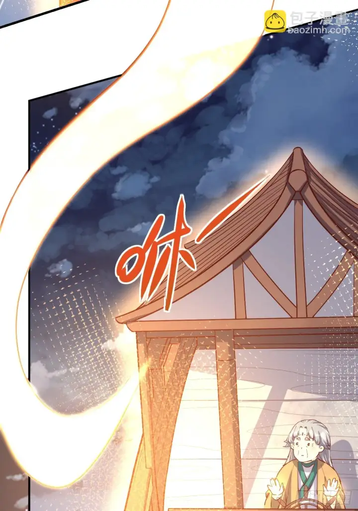 漫画《原来我是修仙大佬》198话第22张图