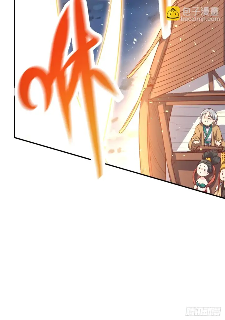 漫画《原来我是修仙大佬》198话第28张图