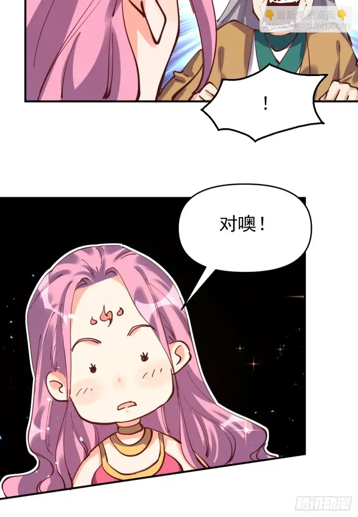 漫画《原来我是修仙大佬》198话第35张图