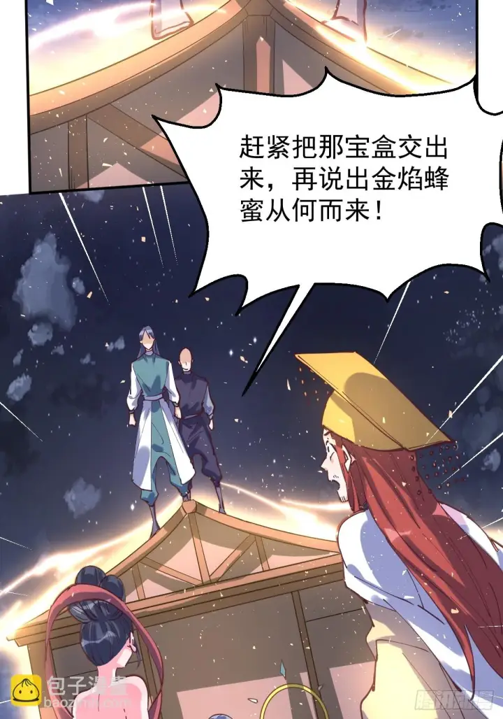 漫画《原来我是修仙大佬》198话第39张图