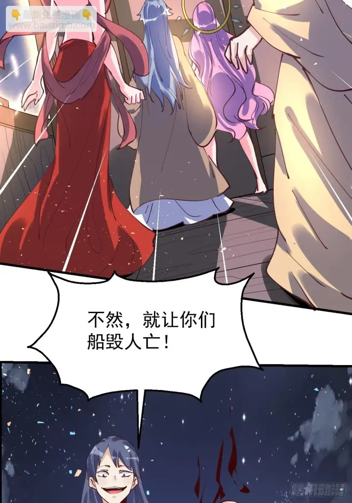 漫画《原来我是修仙大佬》198话第40张图