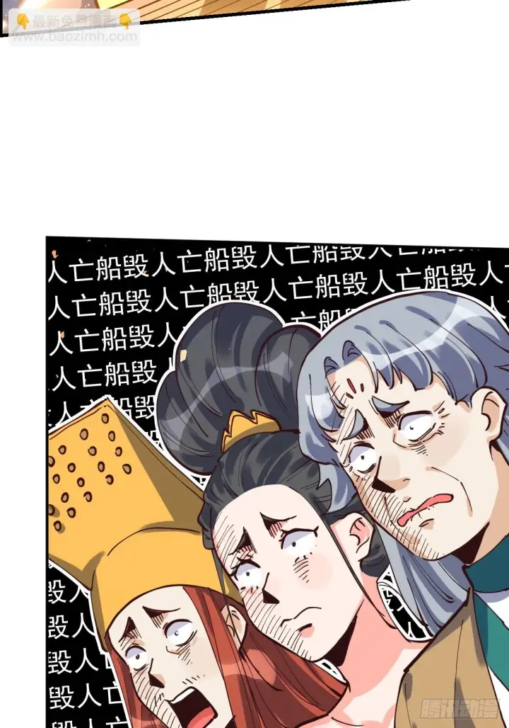 漫画《原来我是修仙大佬》198话第42张图