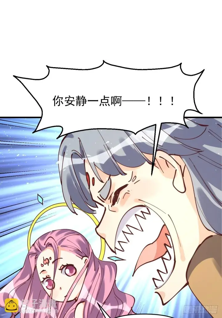 漫画《原来我是修仙大佬》198话第45张图