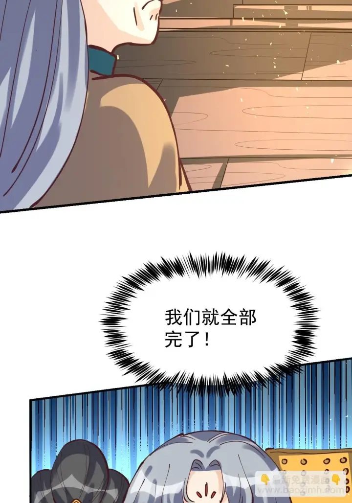 漫画《原来我是修仙大佬》198话第48张图