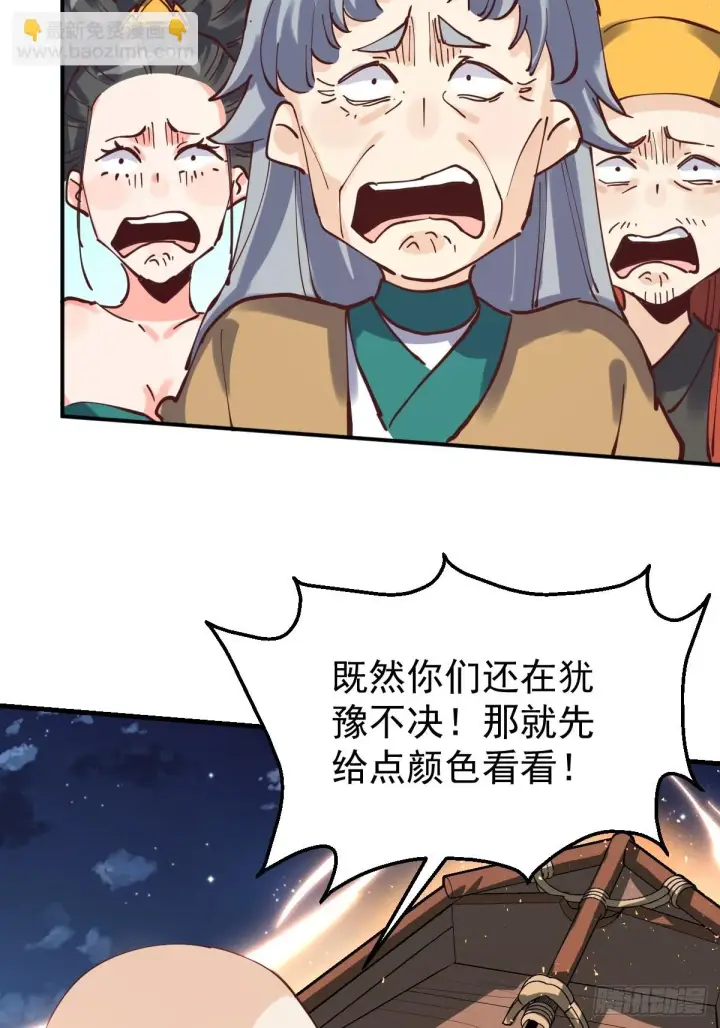 漫画《原来我是修仙大佬》198话第49张图
