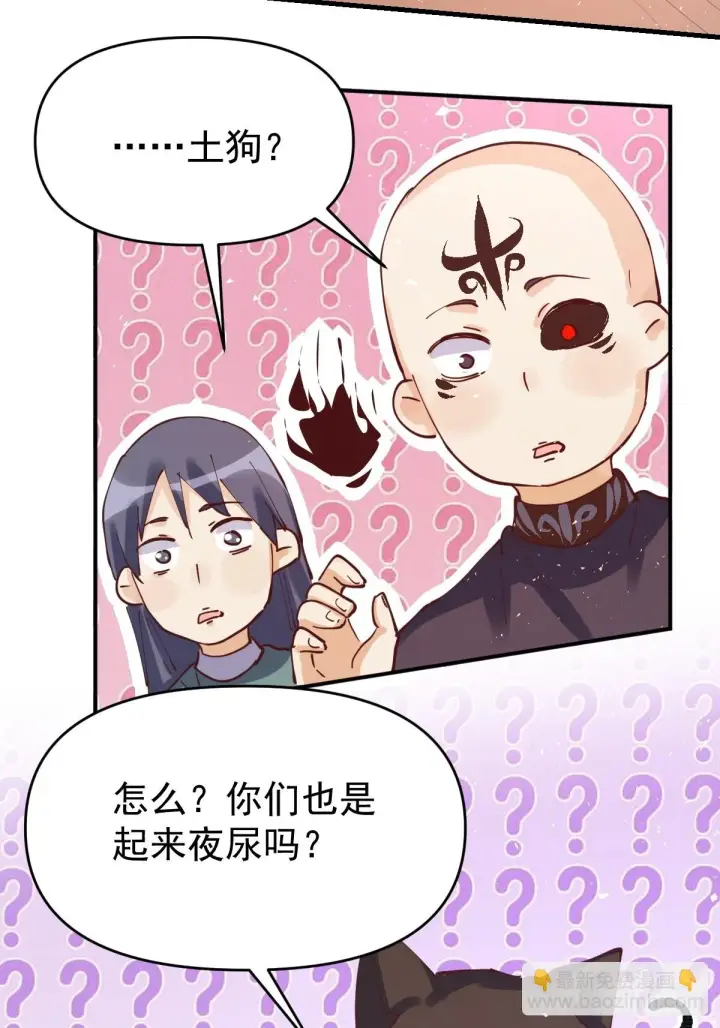 漫画《原来我是修仙大佬》198话第52张图