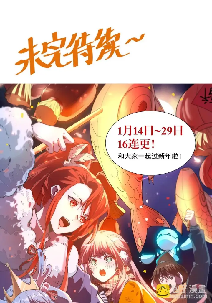 漫画《原来我是修仙大佬》198话第54张图