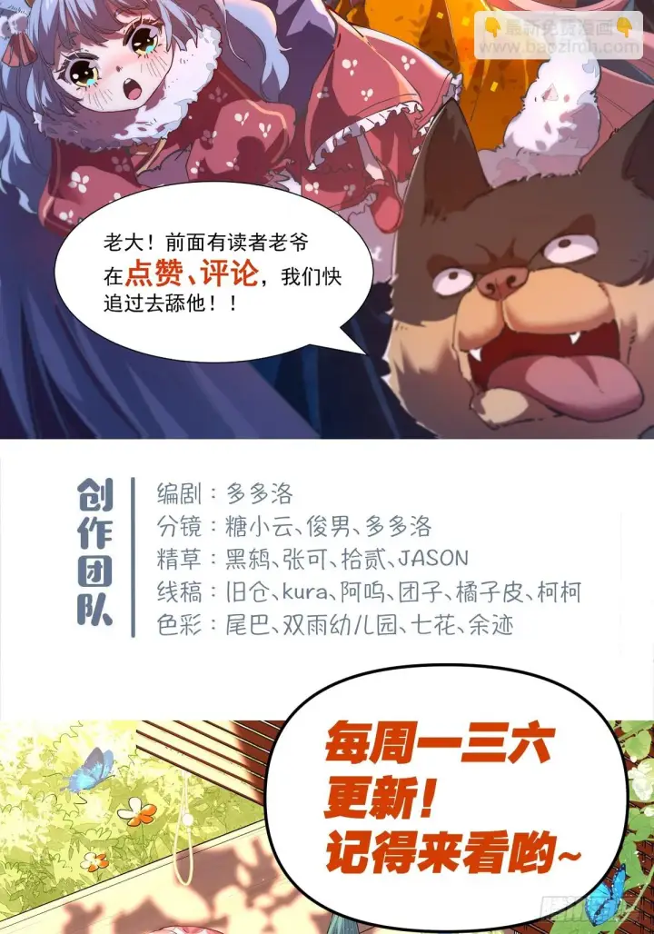 漫画《原来我是修仙大佬》198话第55张图