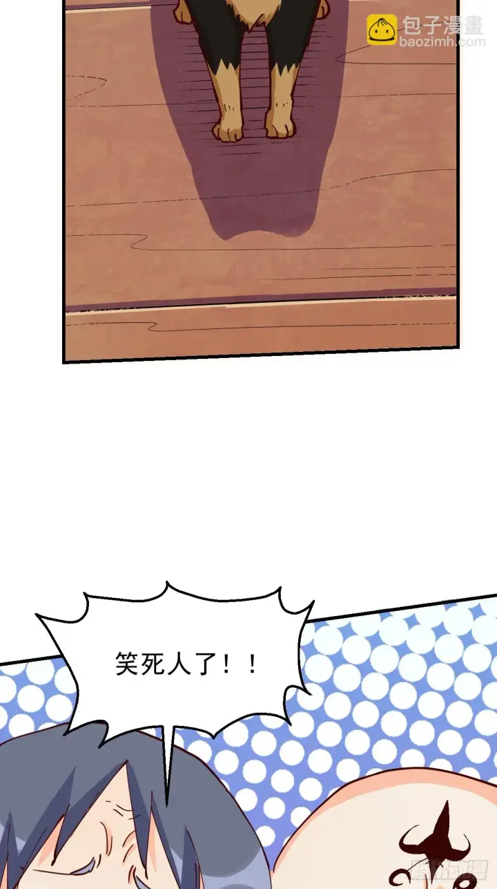 漫画《原来我是修仙大佬》199话第12张图