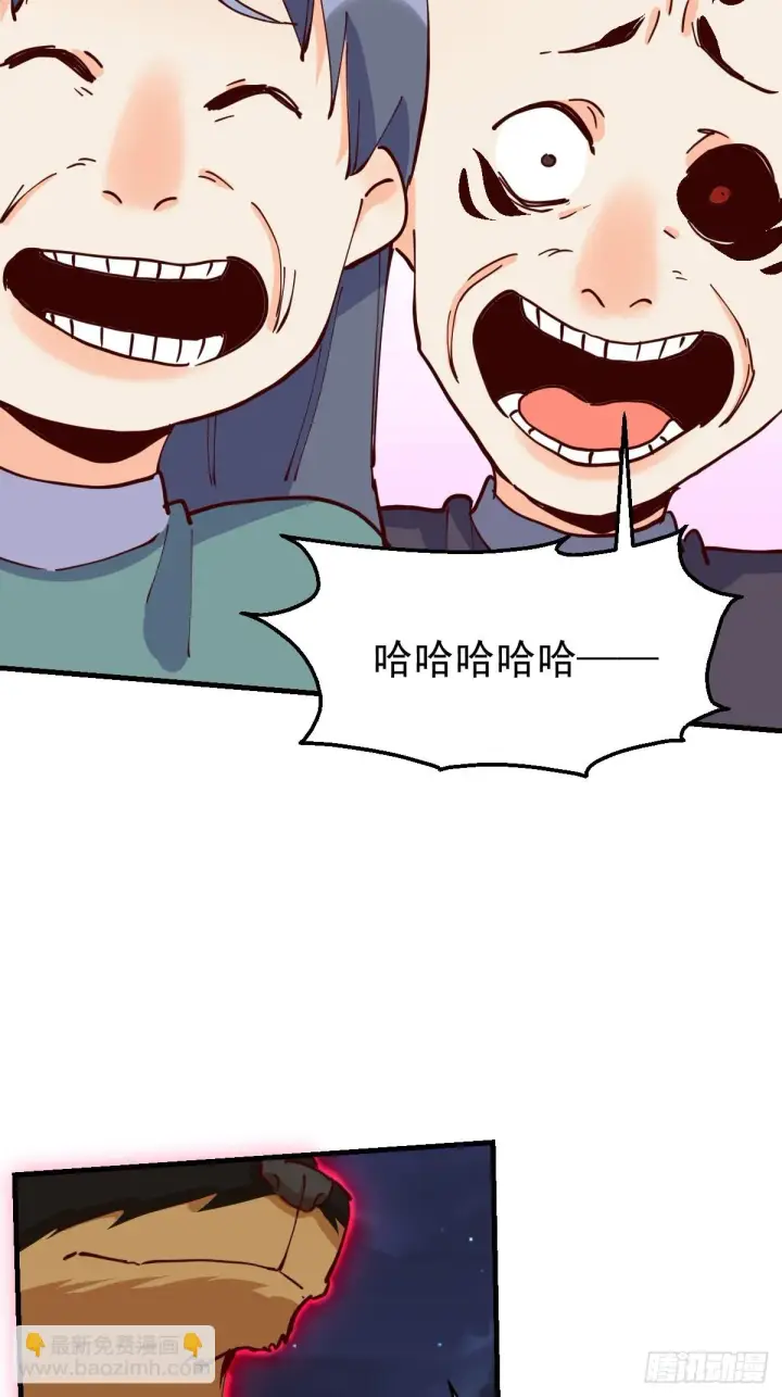 漫画《原来我是修仙大佬》199话第13张图