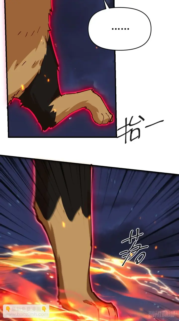 漫画《原来我是修仙大佬》199话第14张图
