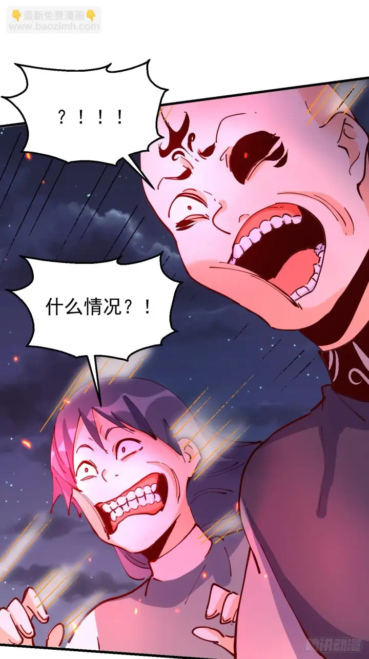 漫画《原来我是修仙大佬》199话第17张图