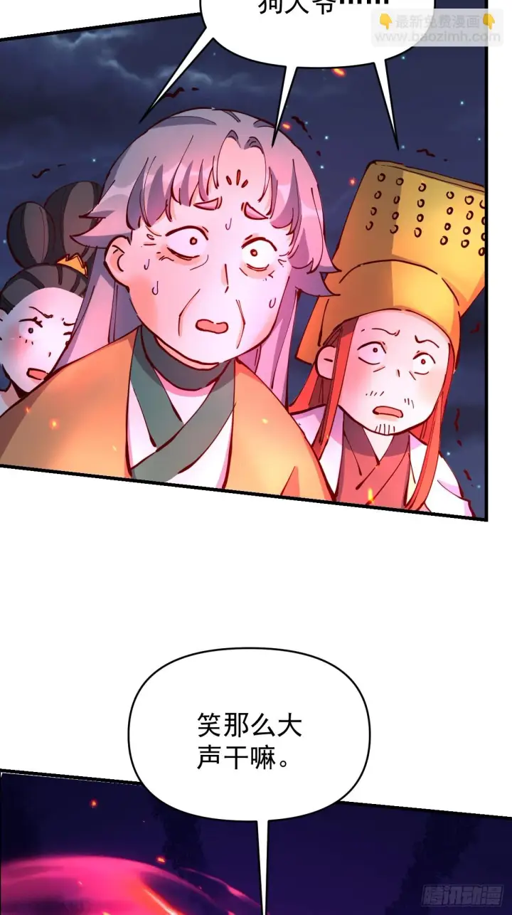 漫画《原来我是修仙大佬》199话第19张图