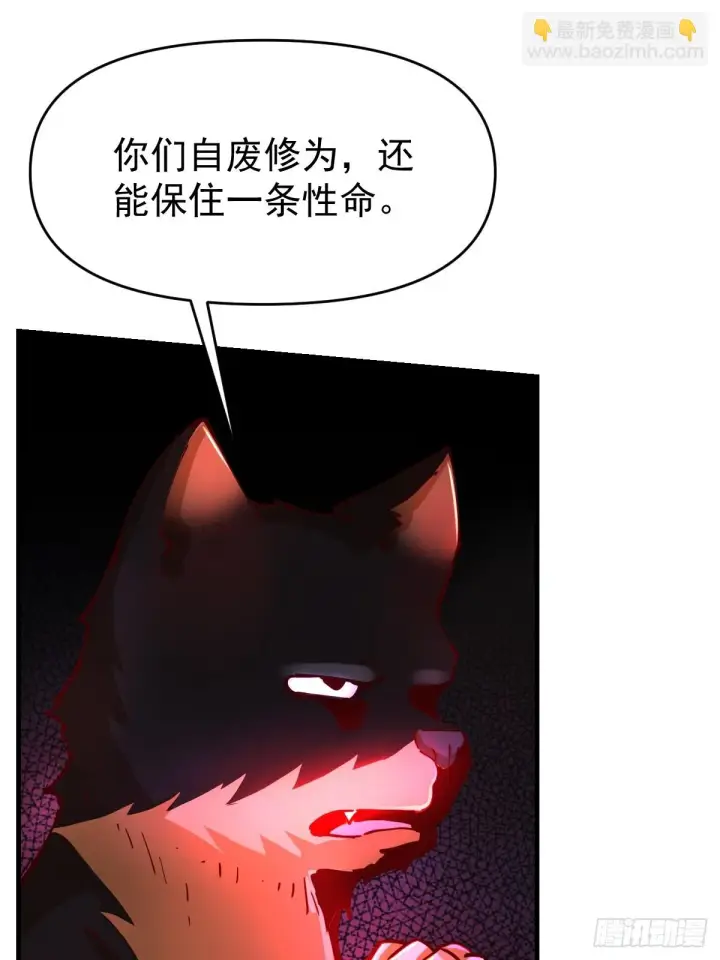 漫画《原来我是修仙大佬》199话第26张图