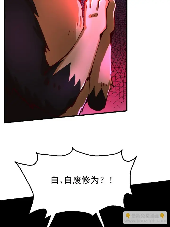 漫画《原来我是修仙大佬》199话第27张图