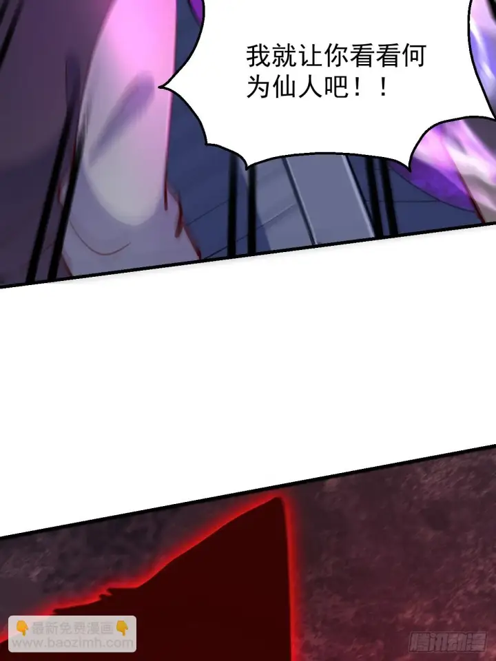 漫画《原来我是修仙大佬》199话第34张图