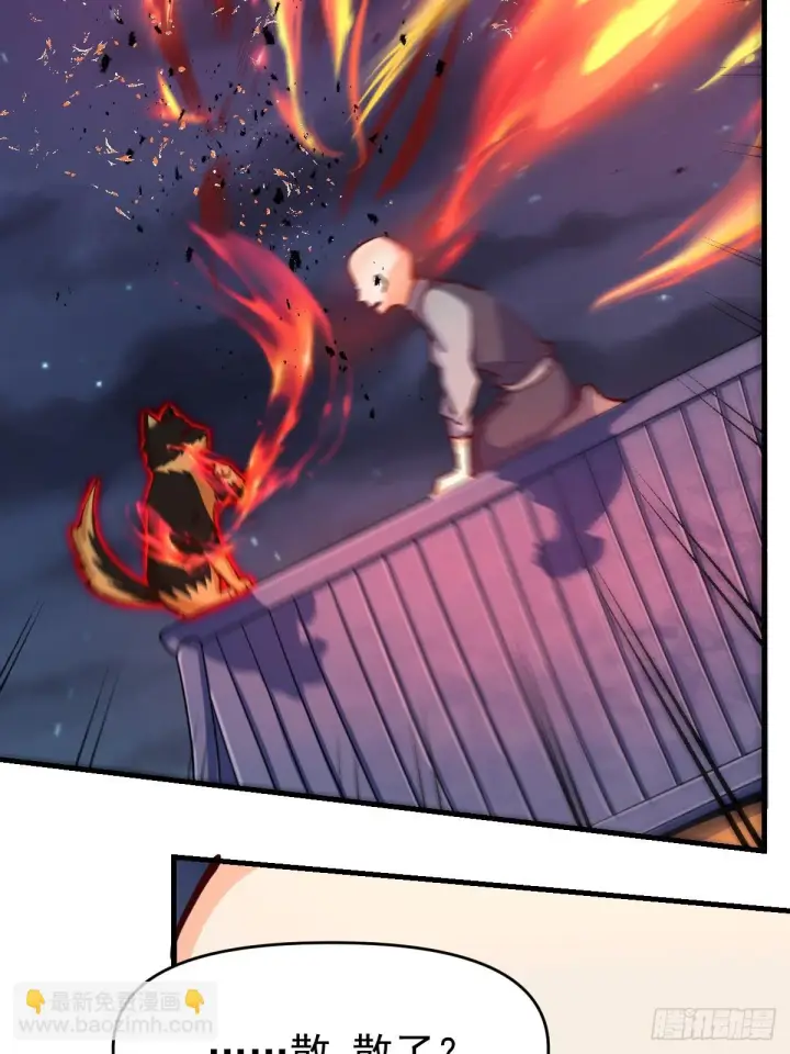 漫画《原来我是修仙大佬》199话第37张图