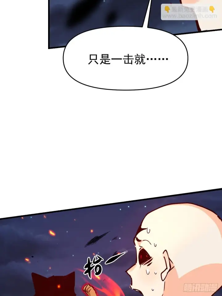 漫画《原来我是修仙大佬》199话第39张图