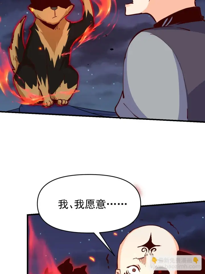 漫画《原来我是修仙大佬》199话第40张图