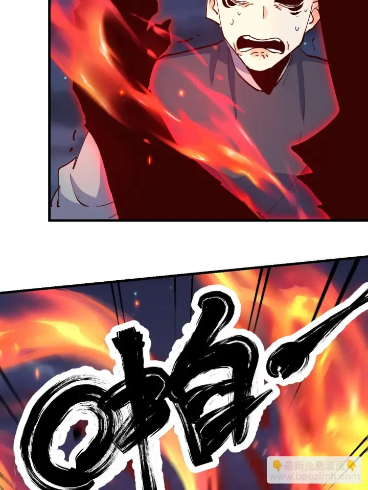 漫画《原来我是修仙大佬》199话第41张图