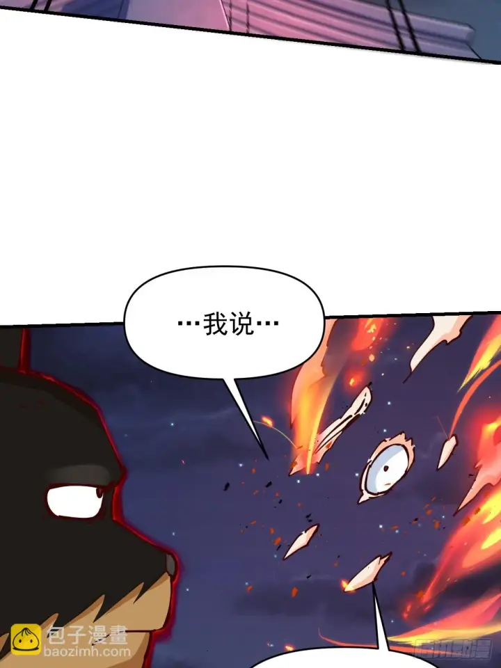 漫画《原来我是修仙大佬》199话第43张图