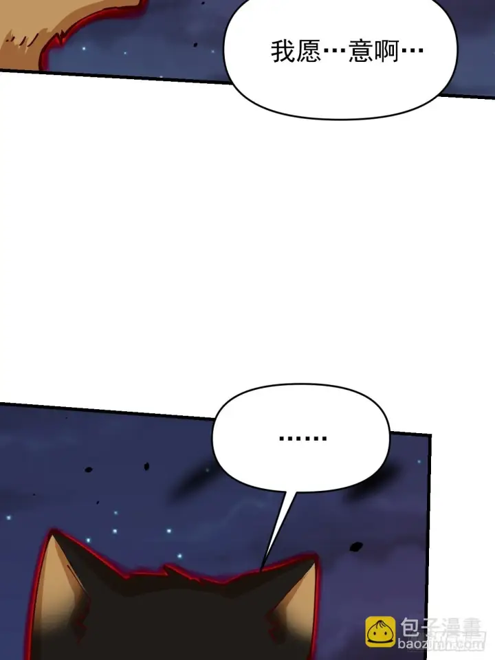 漫画《原来我是修仙大佬》199话第44张图