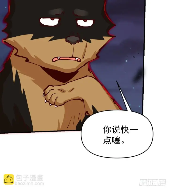 漫画《原来我是修仙大佬》199话第45张图