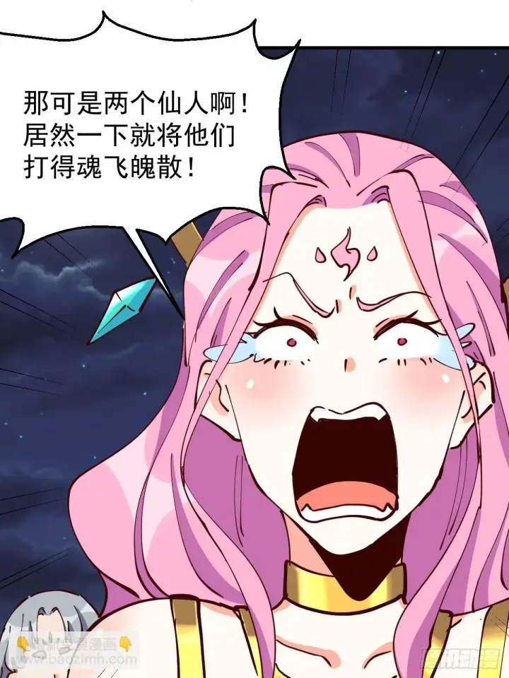 漫画《原来我是修仙大佬》199话第46张图