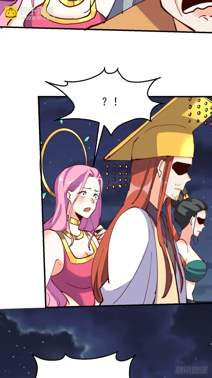 漫画《原来我是修仙大佬》199话第5张图