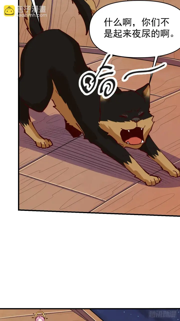 漫画《原来我是修仙大佬》199话第7张图