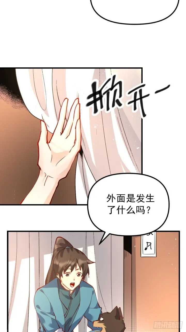 漫画《原来我是修仙大佬》200话第11张图