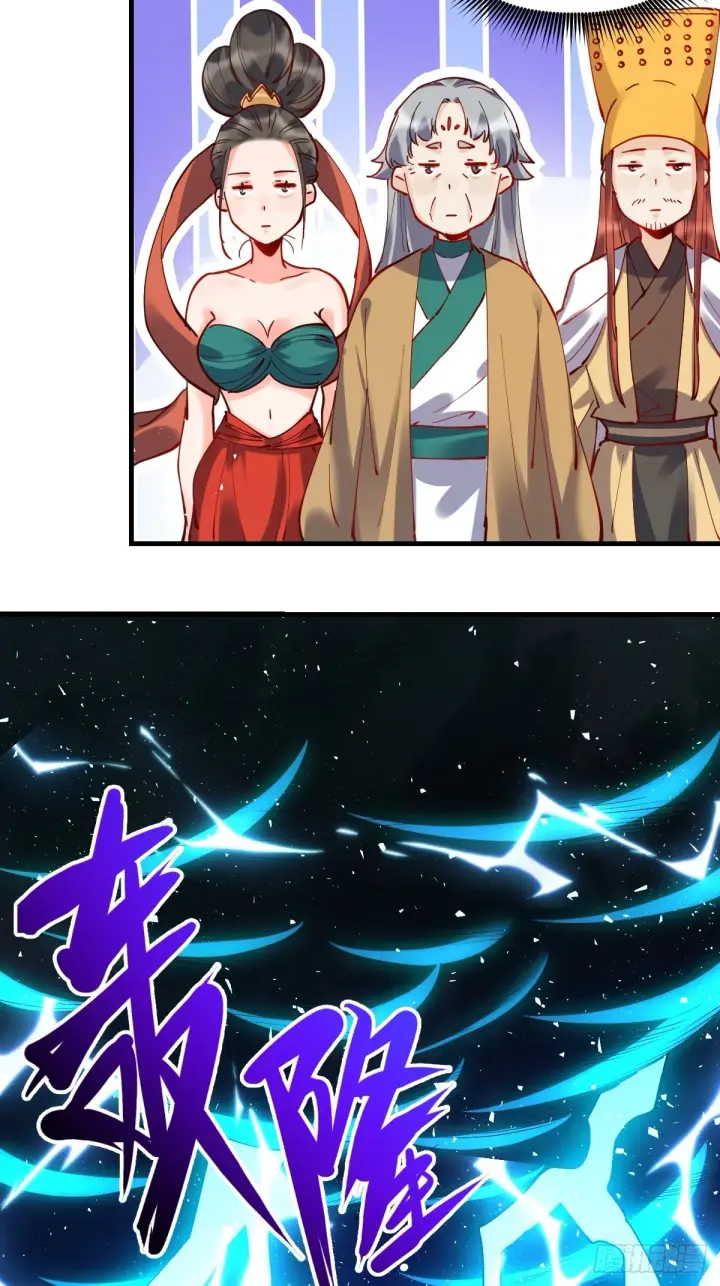 漫画《原来我是修仙大佬》200话第20张图