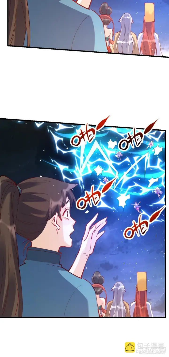 漫画《原来我是修仙大佬》200话第26张图