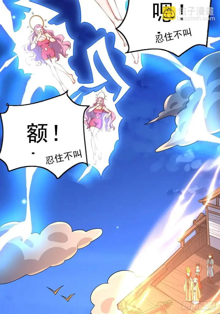 漫画《原来我是修仙大佬》200话第28张图