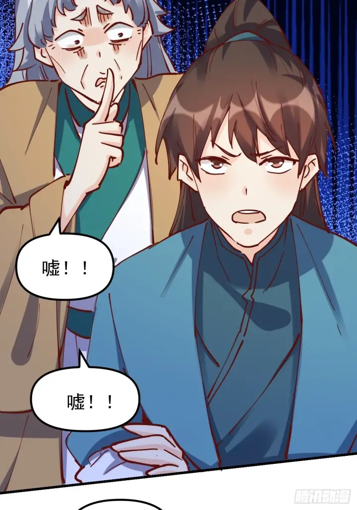 漫画《原来我是修仙大佬》200话第35张图