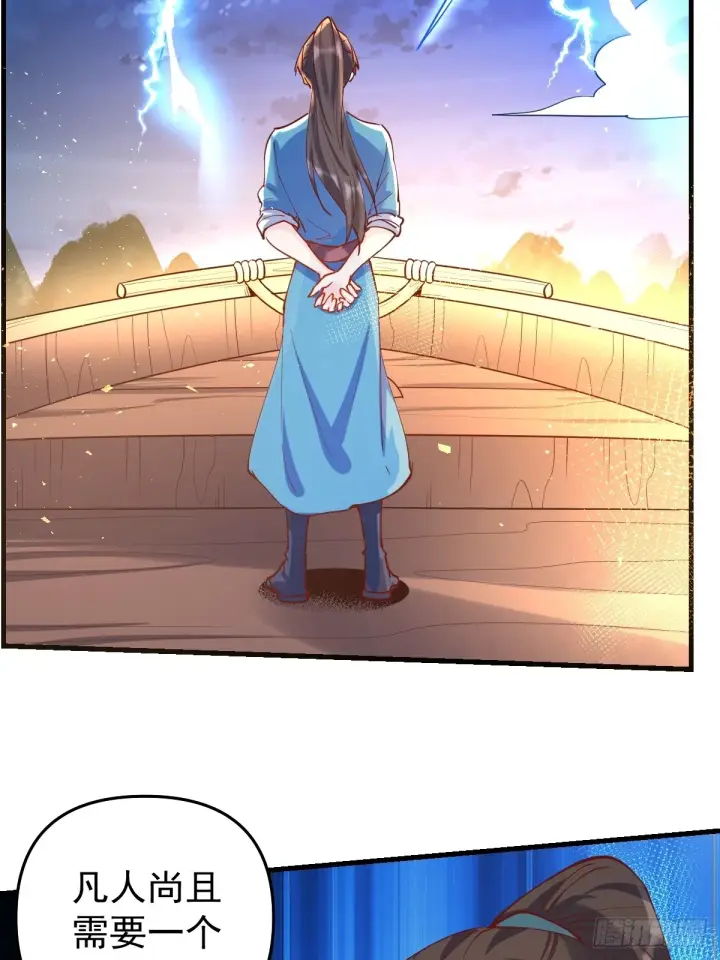 漫画《原来我是修仙大佬》200话第42张图