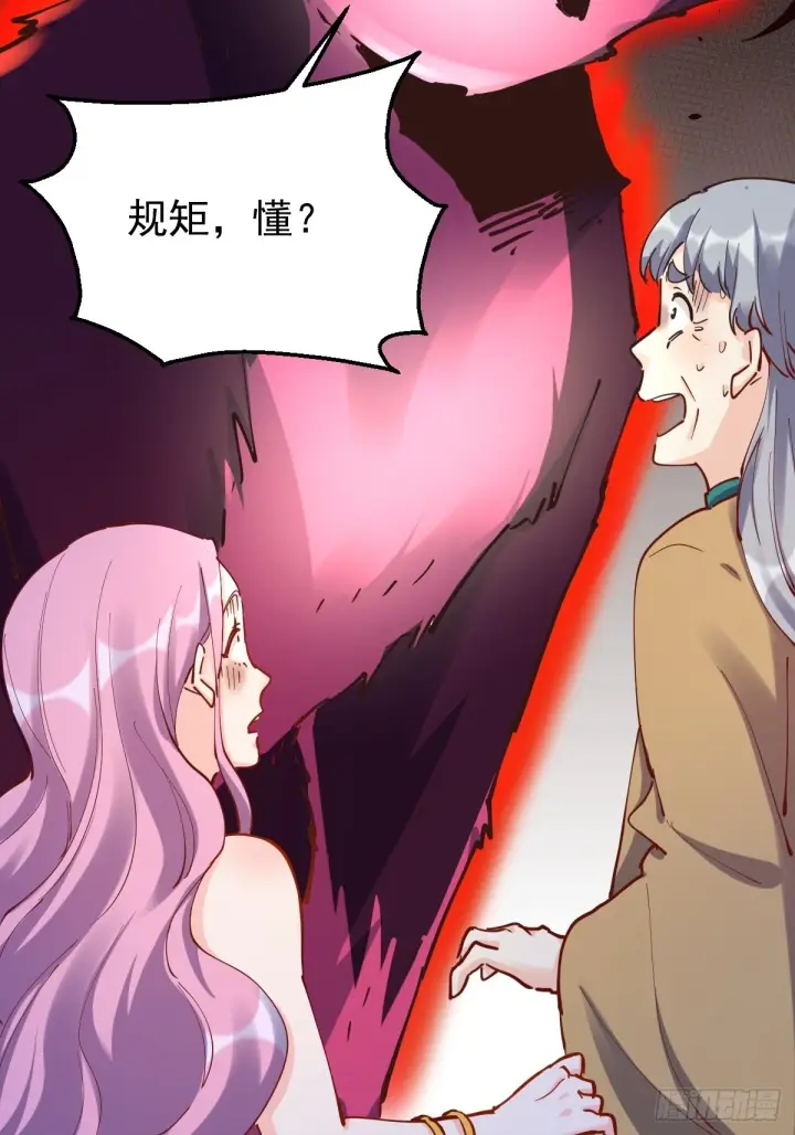漫画《原来我是修仙大佬》200话第5张图