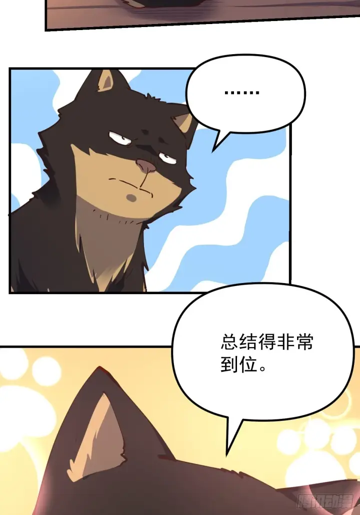 漫画《原来我是修仙大佬》200话第8张图