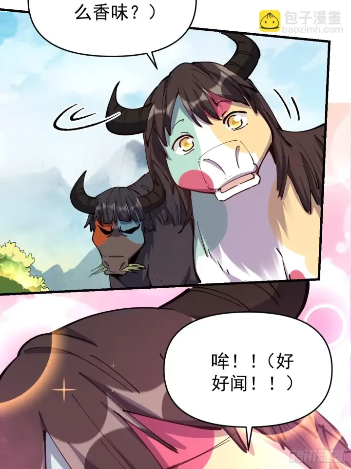 漫画《原来我是修仙大佬》201话第29张图