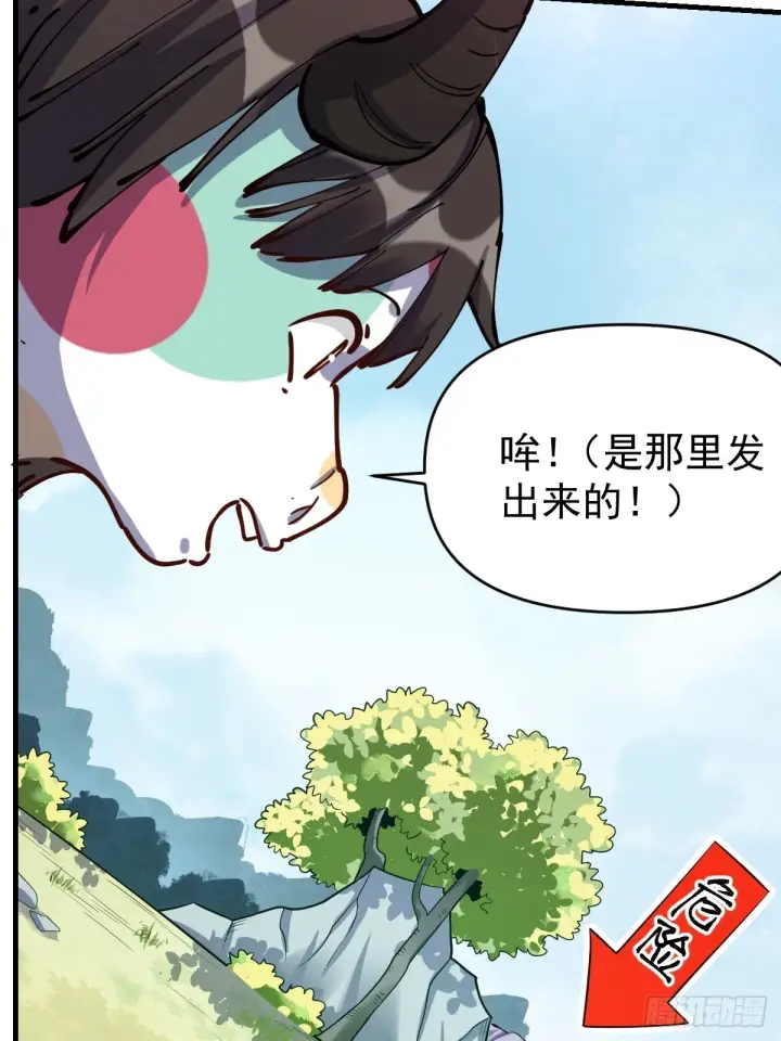 漫画《原来我是修仙大佬》201话第31张图