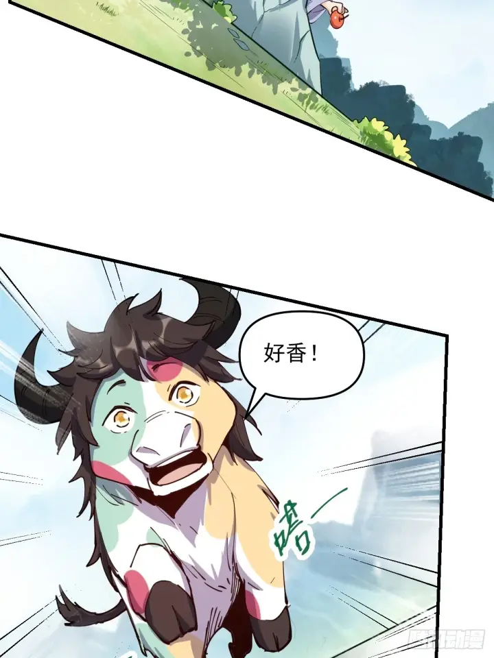 漫画《原来我是修仙大佬》201话第32张图