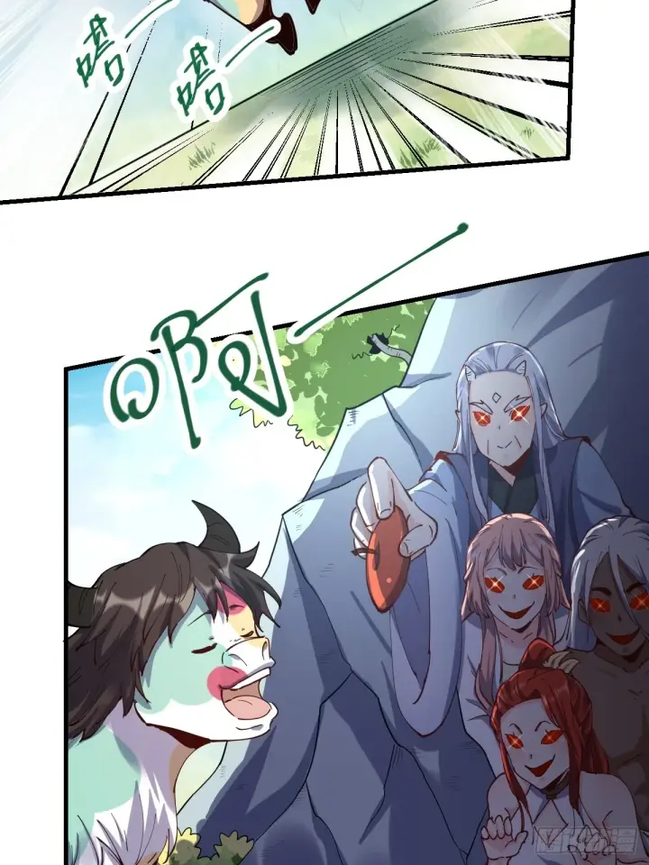 漫画《原来我是修仙大佬》201话第33张图