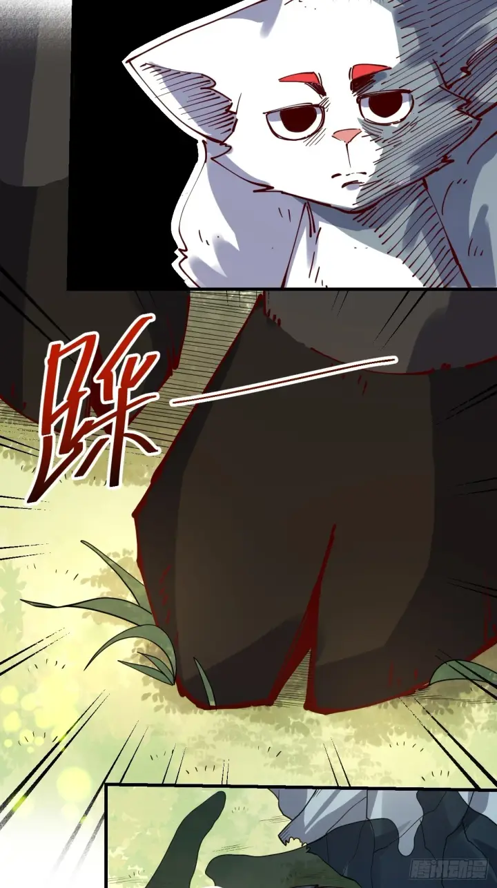 漫画《原来我是修仙大佬》201话第43张图