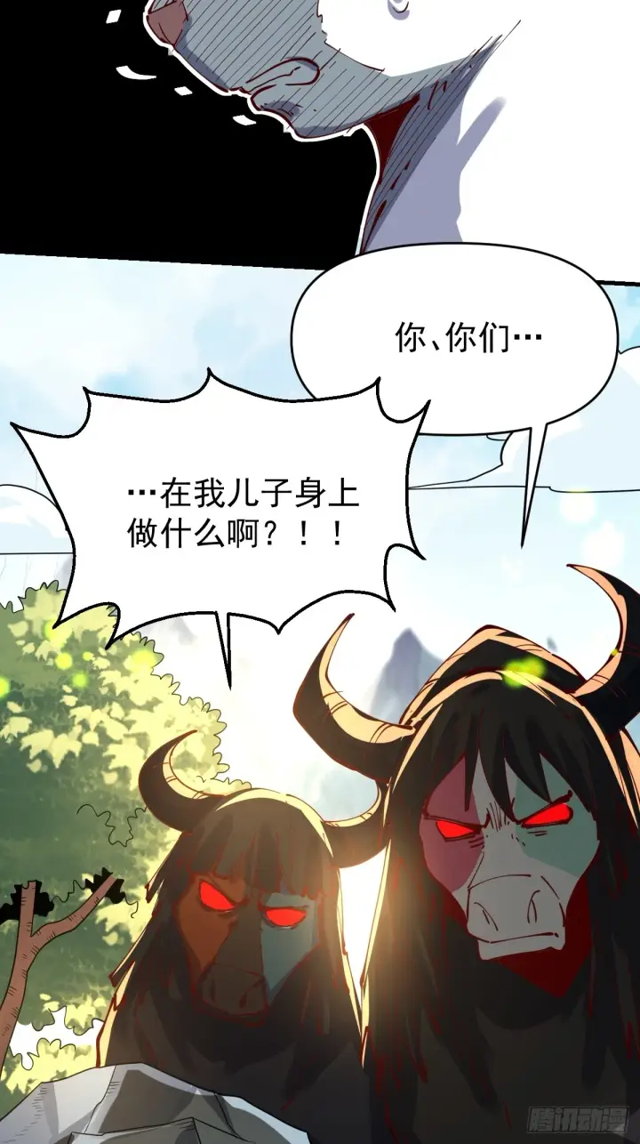 漫画《原来我是修仙大佬》201话第45张图
