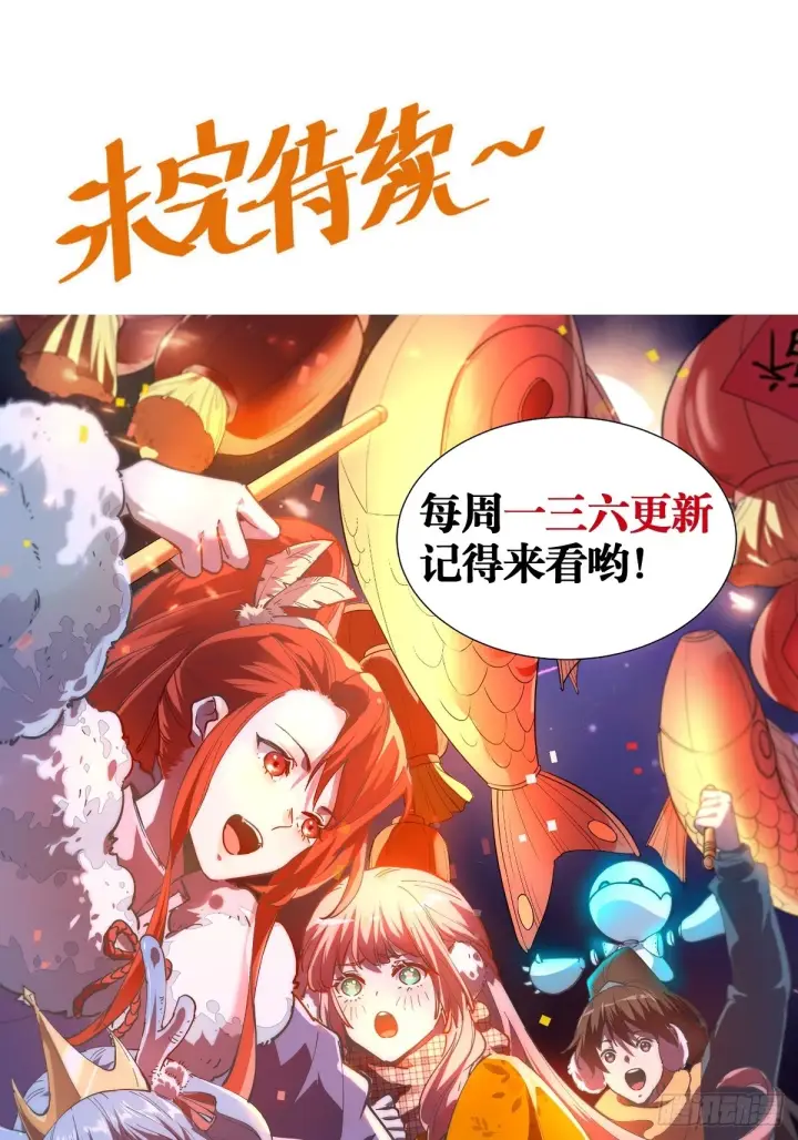 漫画《原来我是修仙大佬》201话第47张图