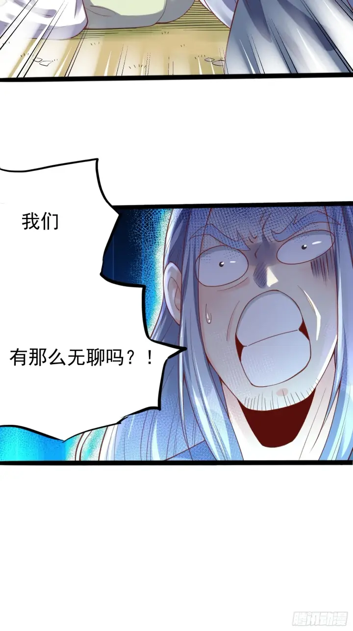 漫画《原来我是修仙大佬》202话第10张图