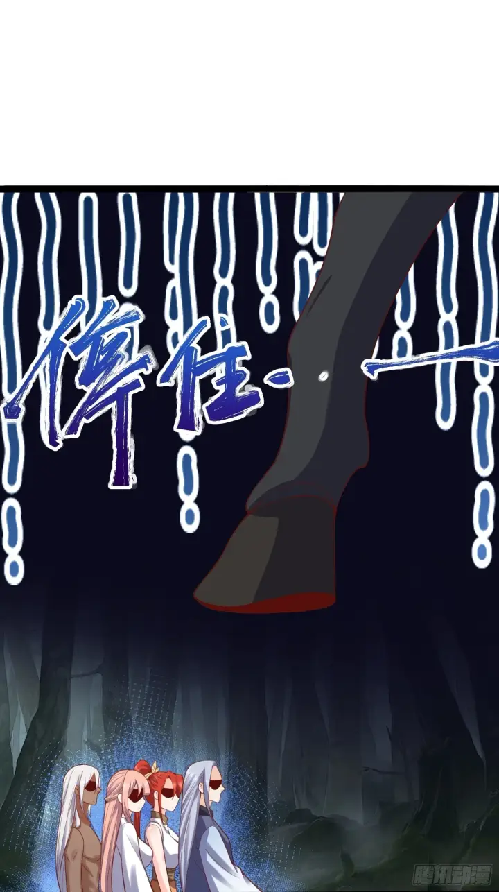 漫画《原来我是修仙大佬》202话第11张图