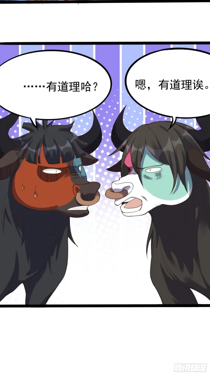漫画《原来我是修仙大佬》202话第12张图