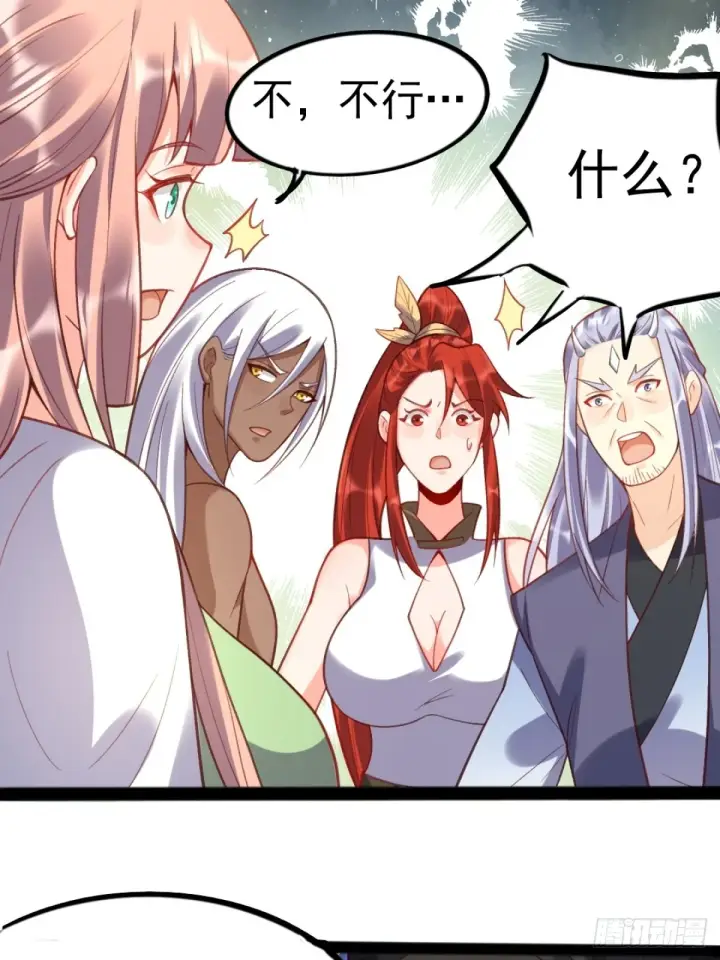 漫画《原来我是修仙大佬》202话第14张图